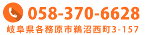 永田眼科クリニック｜電話番号