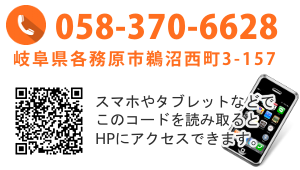 永田眼科クリニック｜電話番号