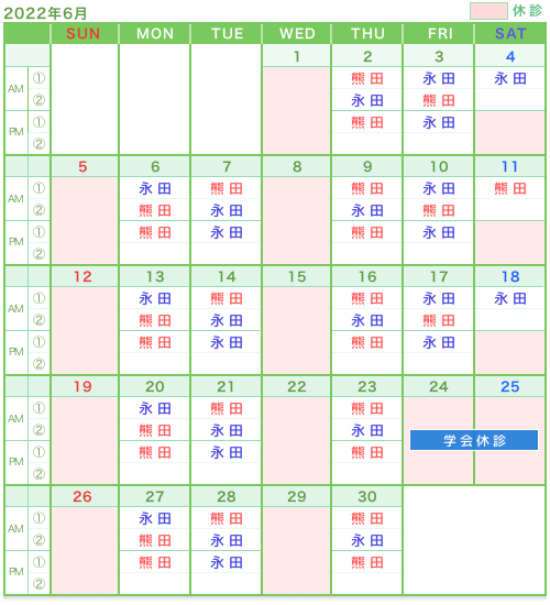診療カレンダー2022年6月