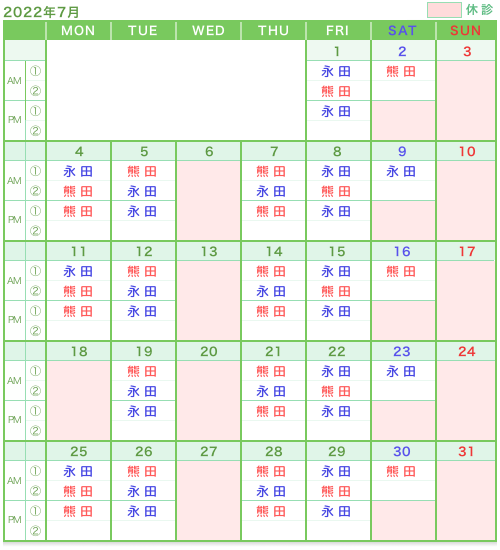 診療カレンダー2022年7月