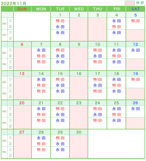 診療カレンダー2022年8月