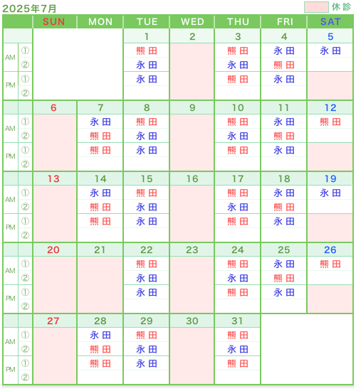 診療カレンダー2025年7月