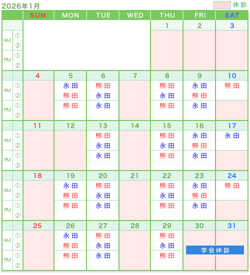 診療カレンダー2026年1月