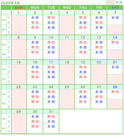診療カレンダー2026年3月