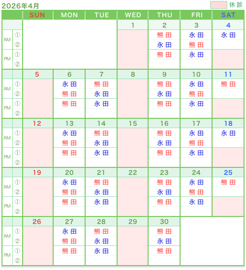 診療カレンダー2026年4月