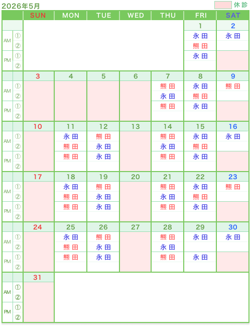 診療カレンダー2026年5月