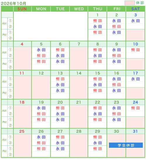 診療カレンダー2026年10月