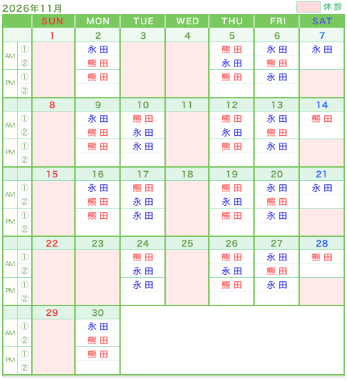 診療カレンダー2026年11月