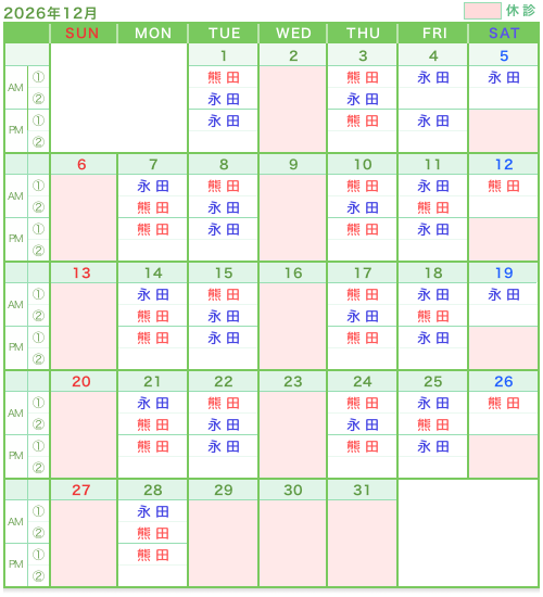診療カレンダー2026年12月