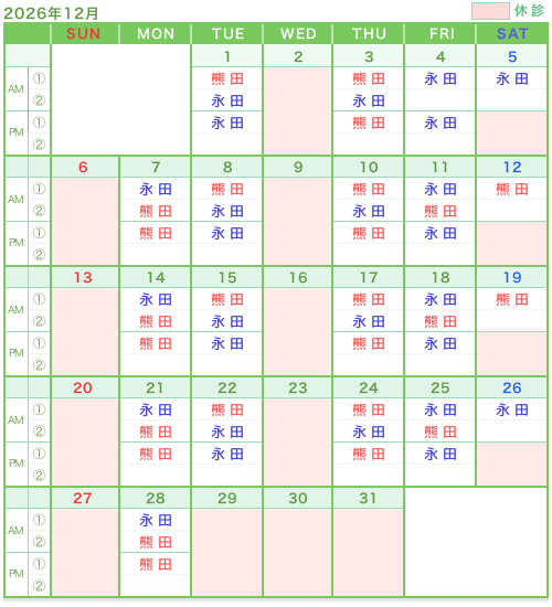 診療カレンダー2026年12月